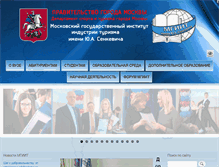 Tablet Screenshot of mgiit.ru